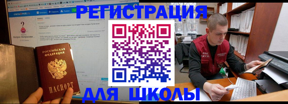 временная регистрация законно в Дорогобуже