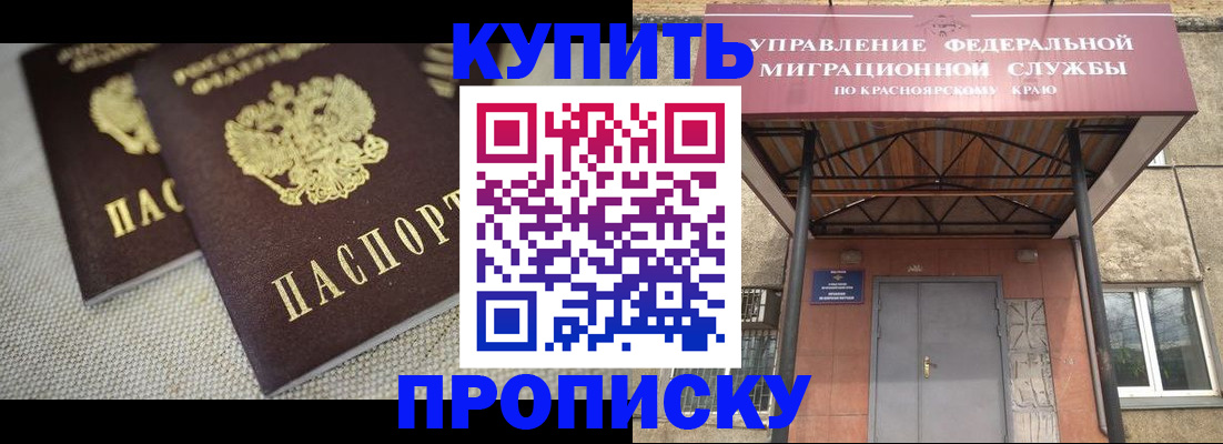 прописка гарантия в Дорогобуже